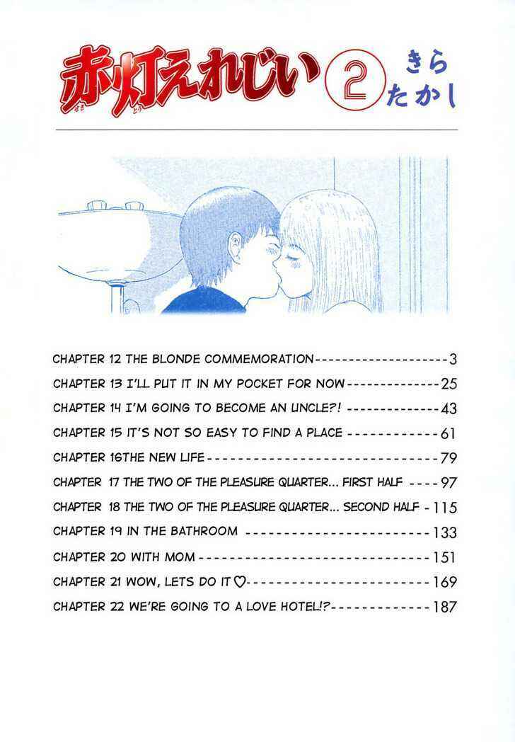 Page 3 Chapter 12 Sekitou Elegy