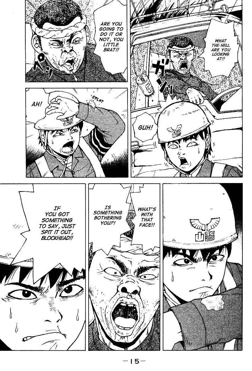 Page 18 Chapter 1 Sekitou Elegy