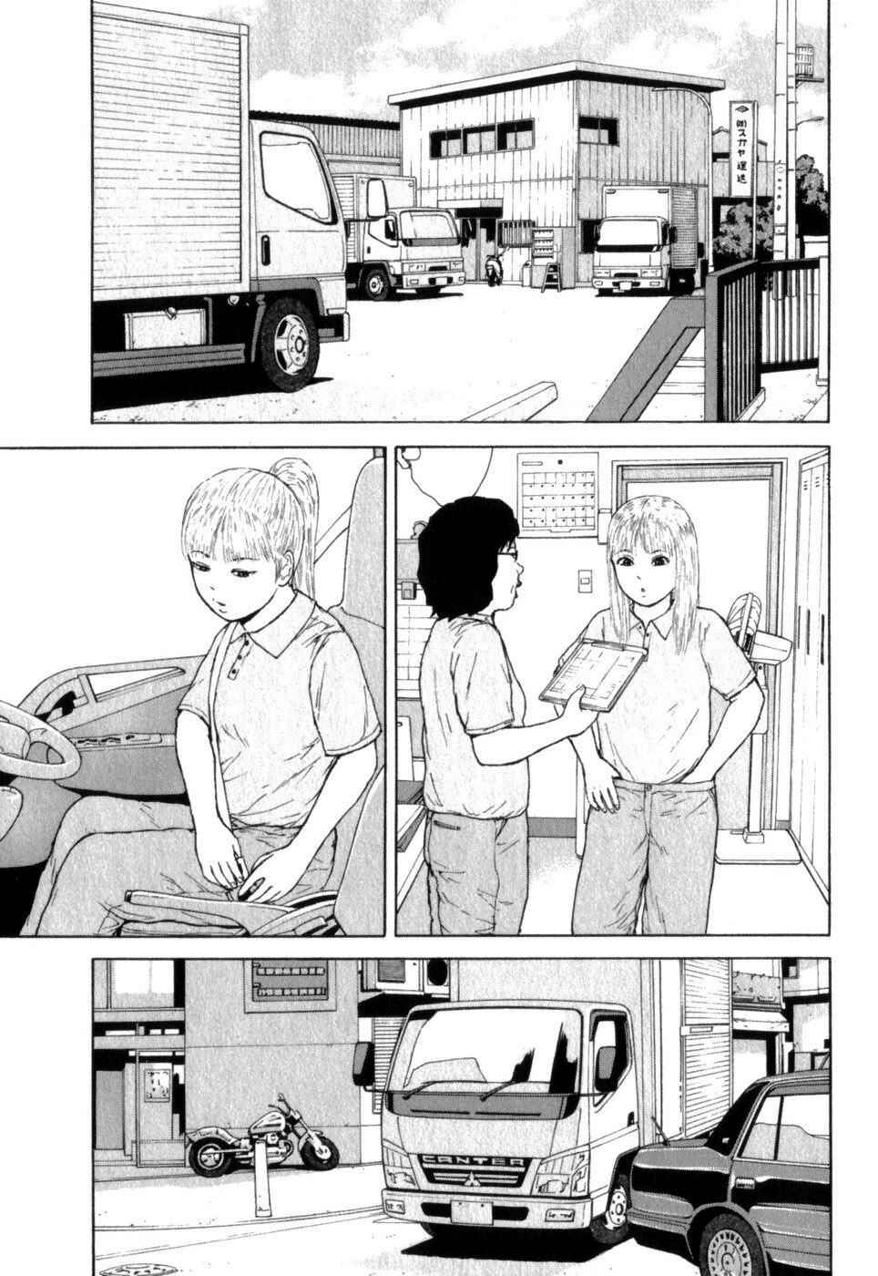 Page 3 Chapter 73 Sekitou Elegy
