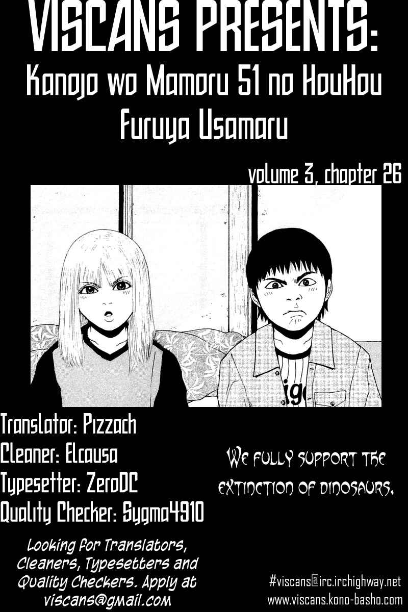 Page 1 Chapter 15 Sekitou Elegy