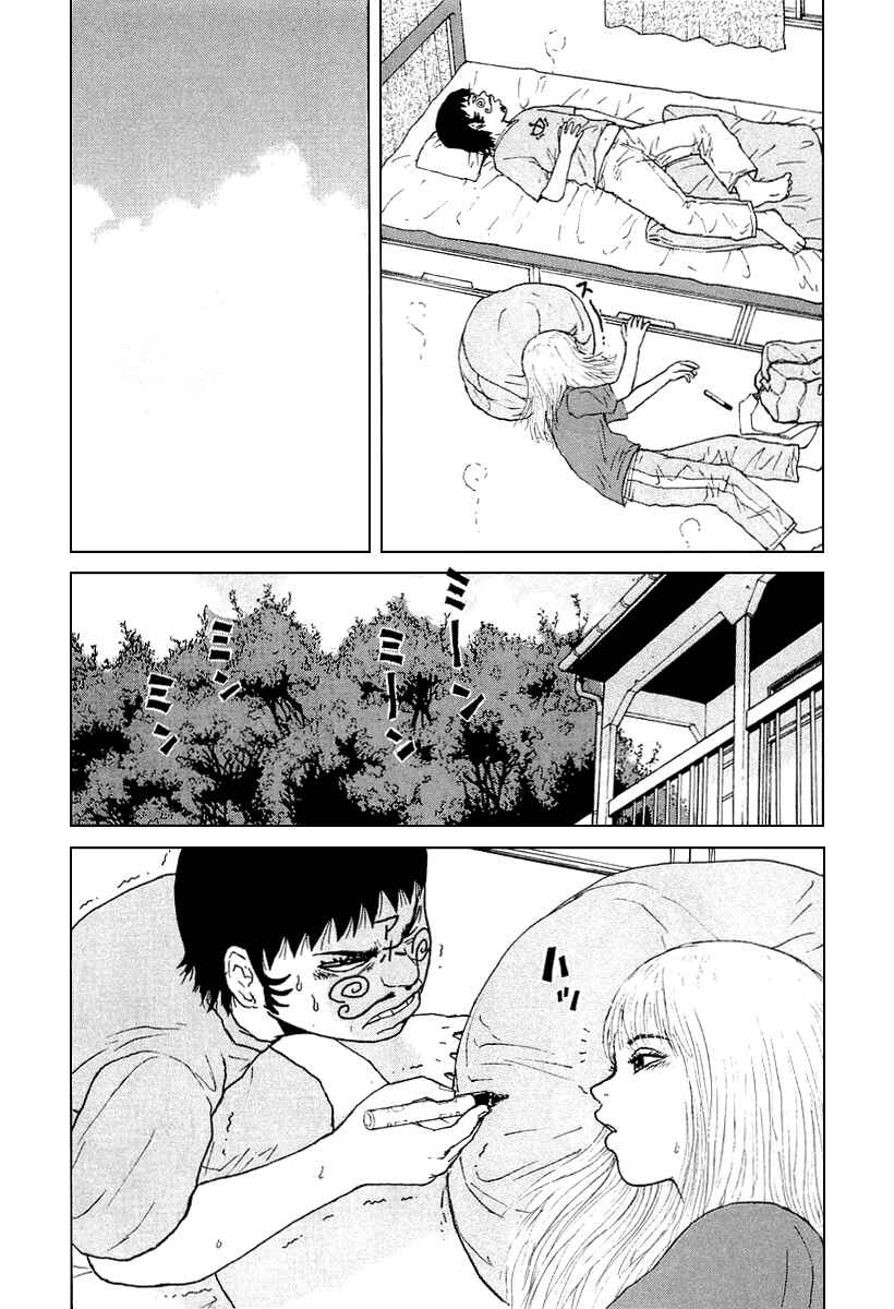 Page 14 Chapter 29 Sekitou Elegy