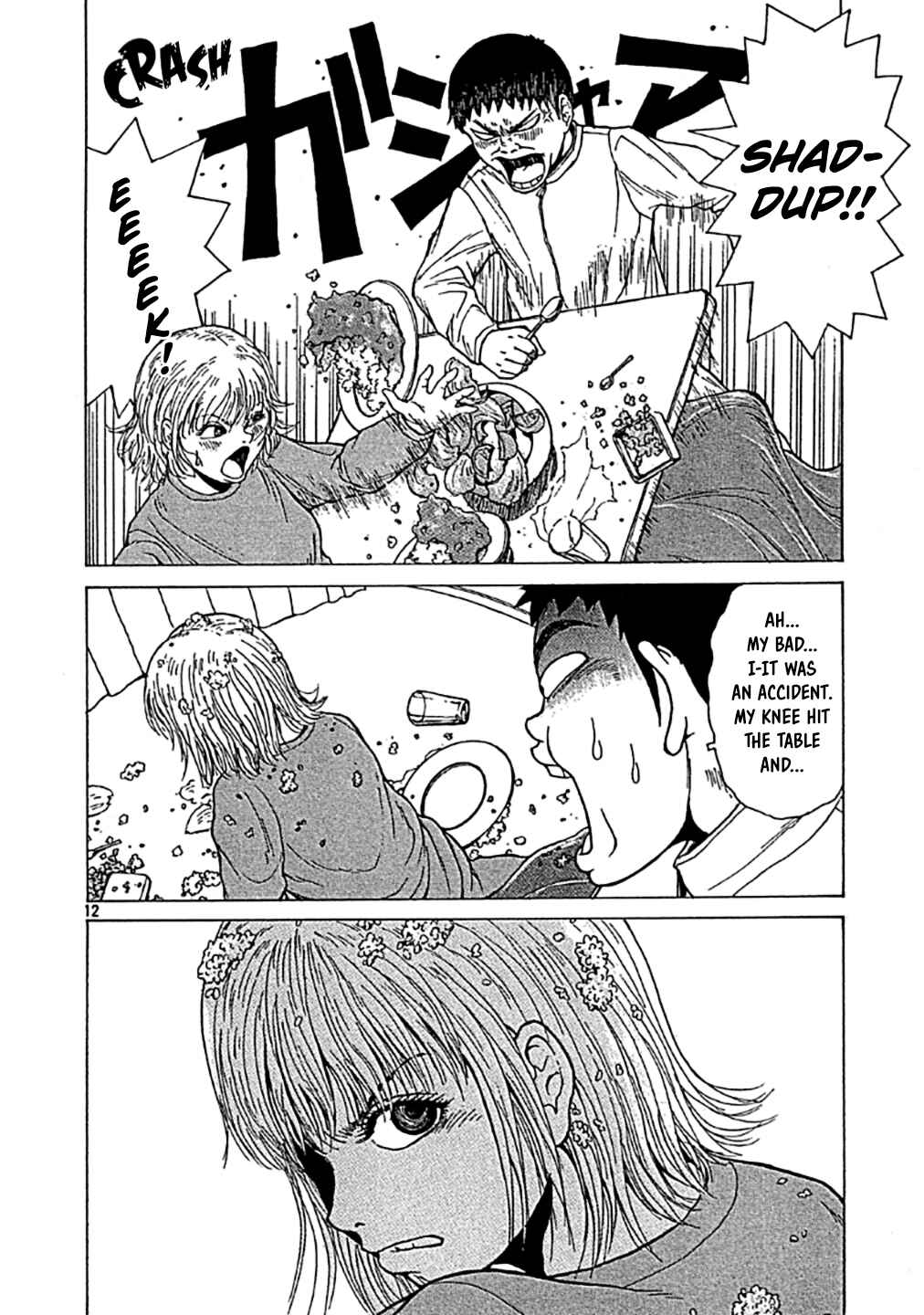 Page 12 Chapter 0 Sekitou Elegy