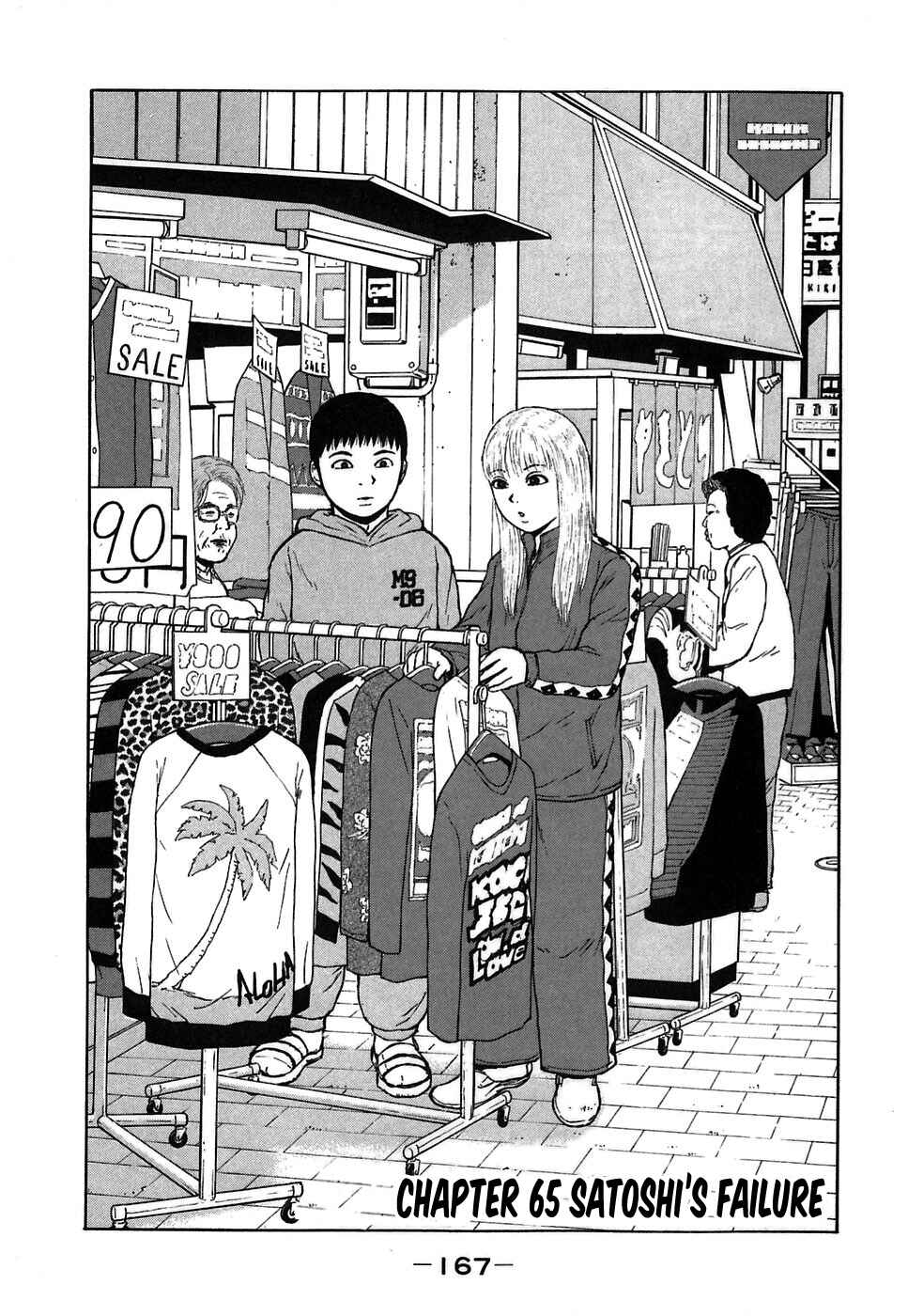 Page 1 Chapter 65 Sekitou Elegy