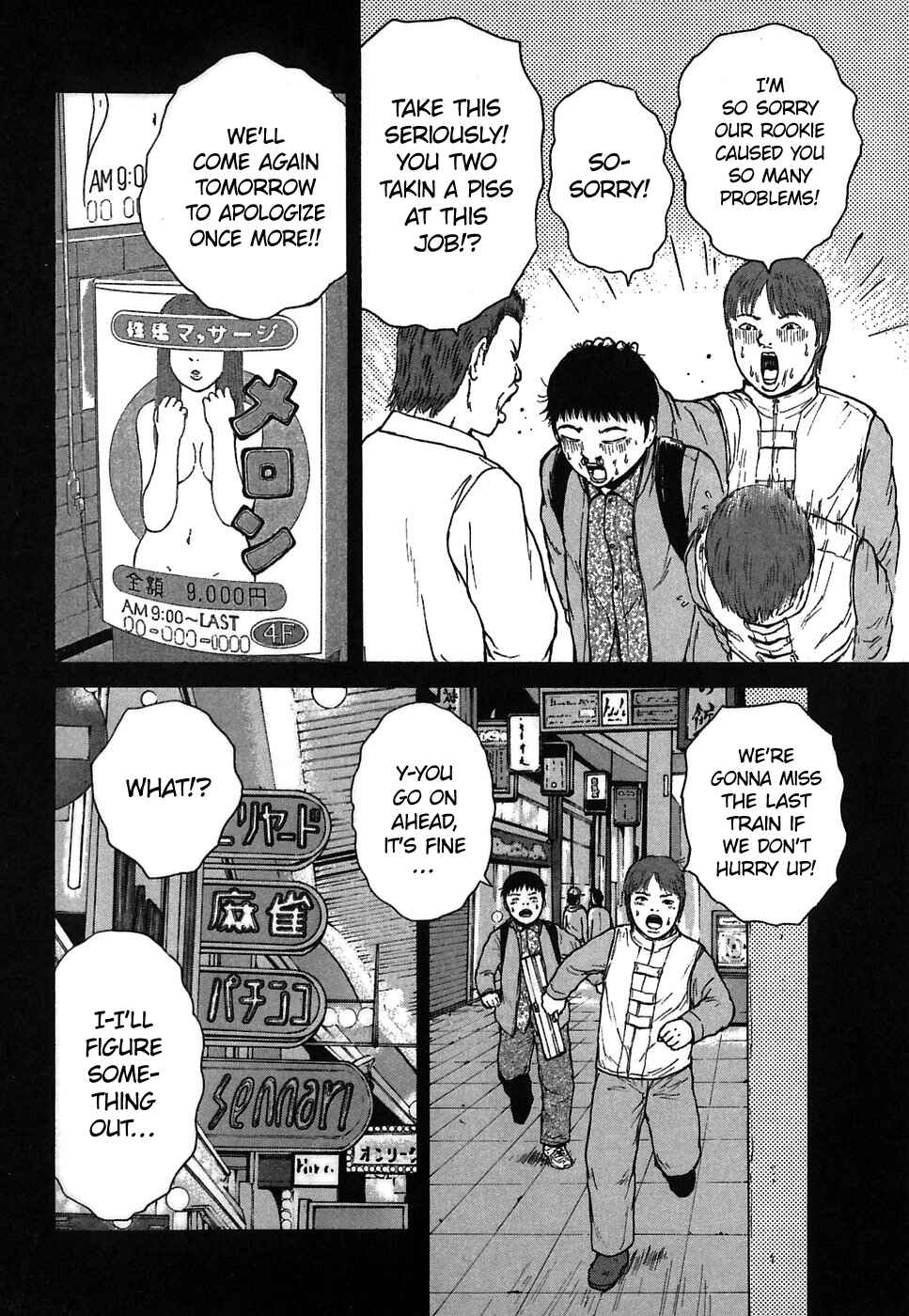 Page 12 Chapter 65 Sekitou Elegy
