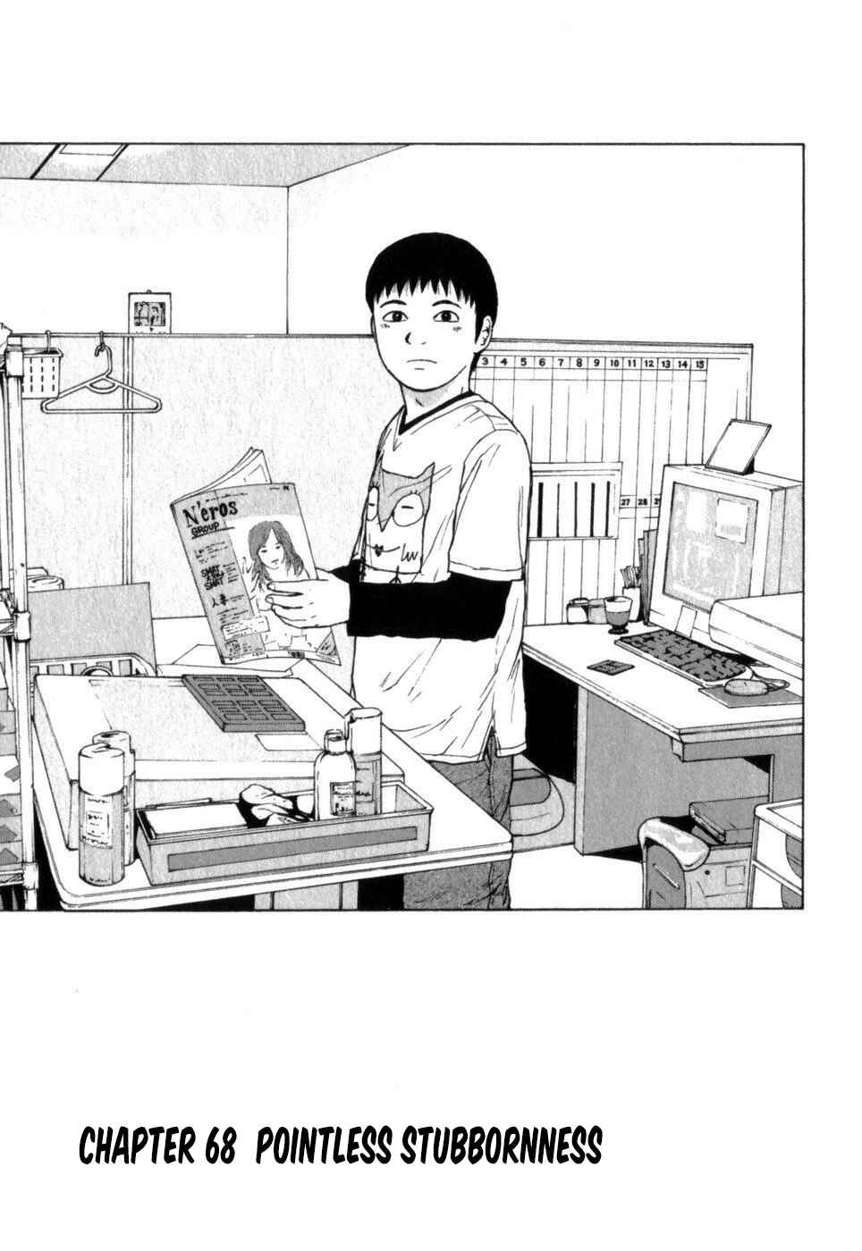 Page 1 Chapter 68 Sekitou Elegy