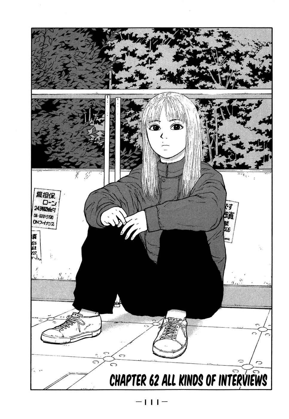 Page 1 Chapter 62 Sekitou Elegy