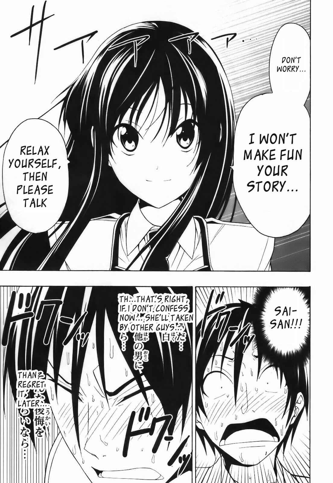 Page 20 Chapter 4 Super Oresama Love Story