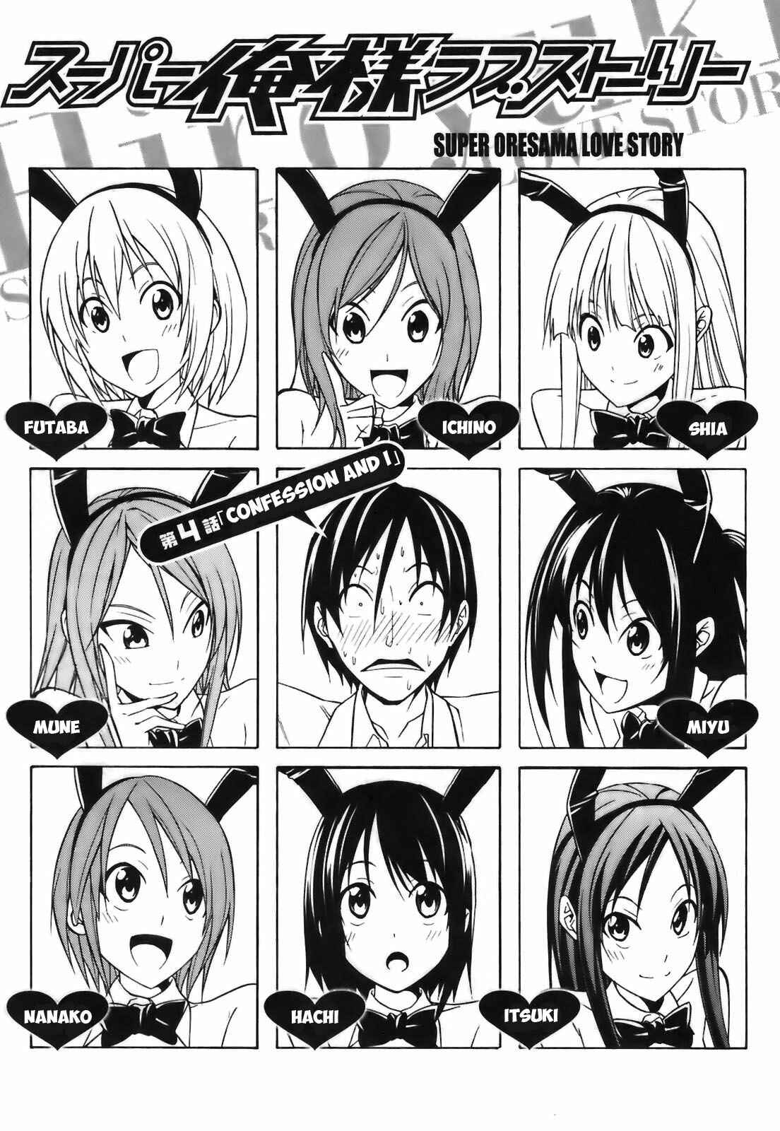 Page 4 Chapter 4 Super Oresama Love Story