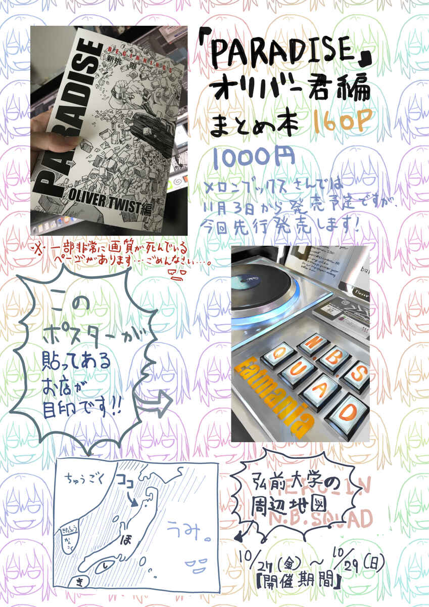Page 4 Chapter 15.5 HERO_IN