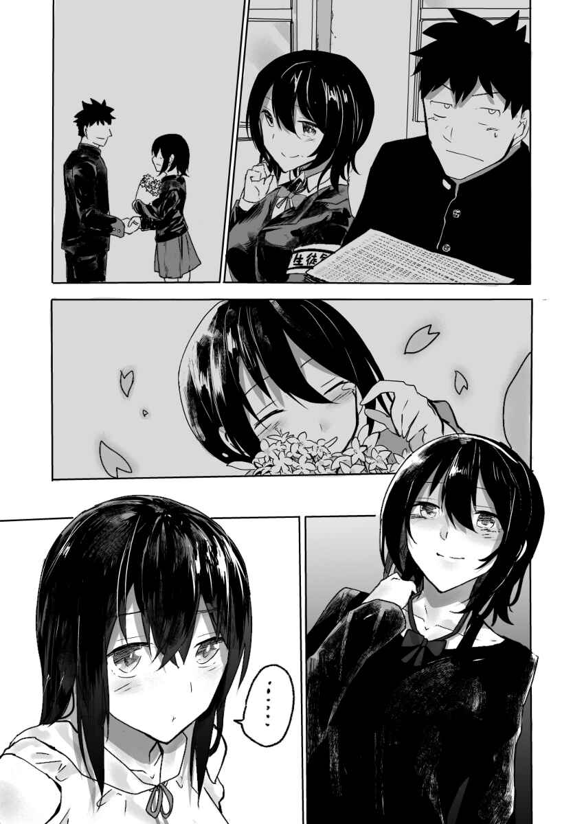 Page 2 Chapter 14 HERO_IN