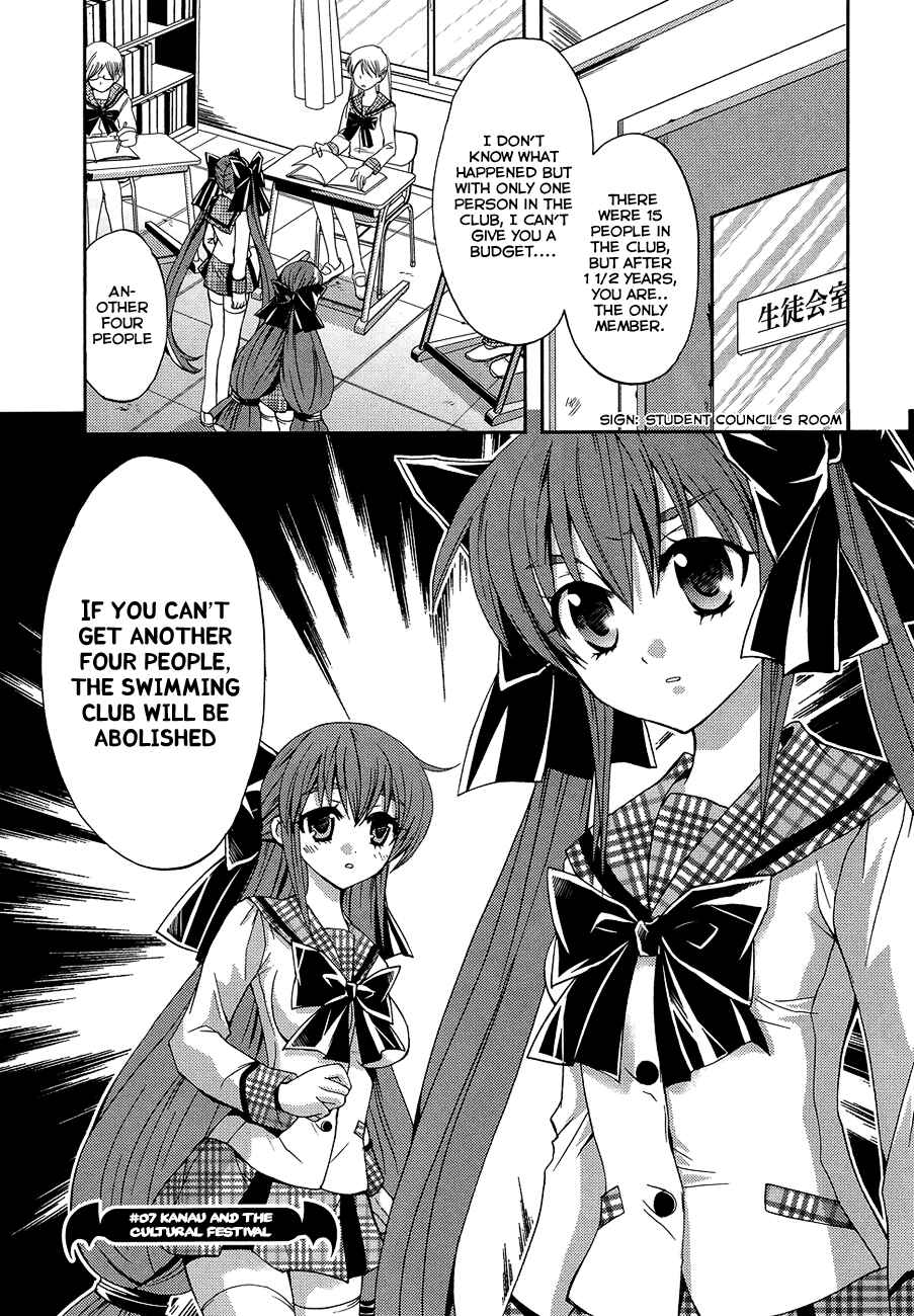 Page 1 Chapter 7 Akuma no Ikenie