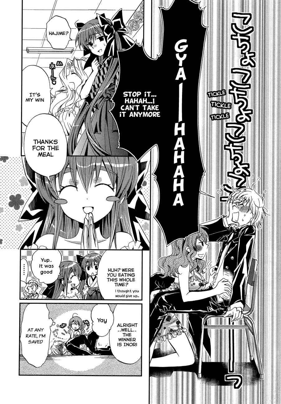 Page 29 Chapter 7 Akuma no Ikenie