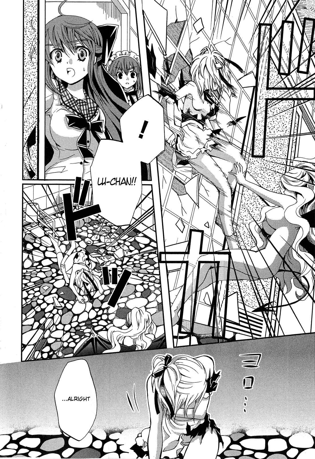 Page 24 Chapter 2 Akuma no Ikenie