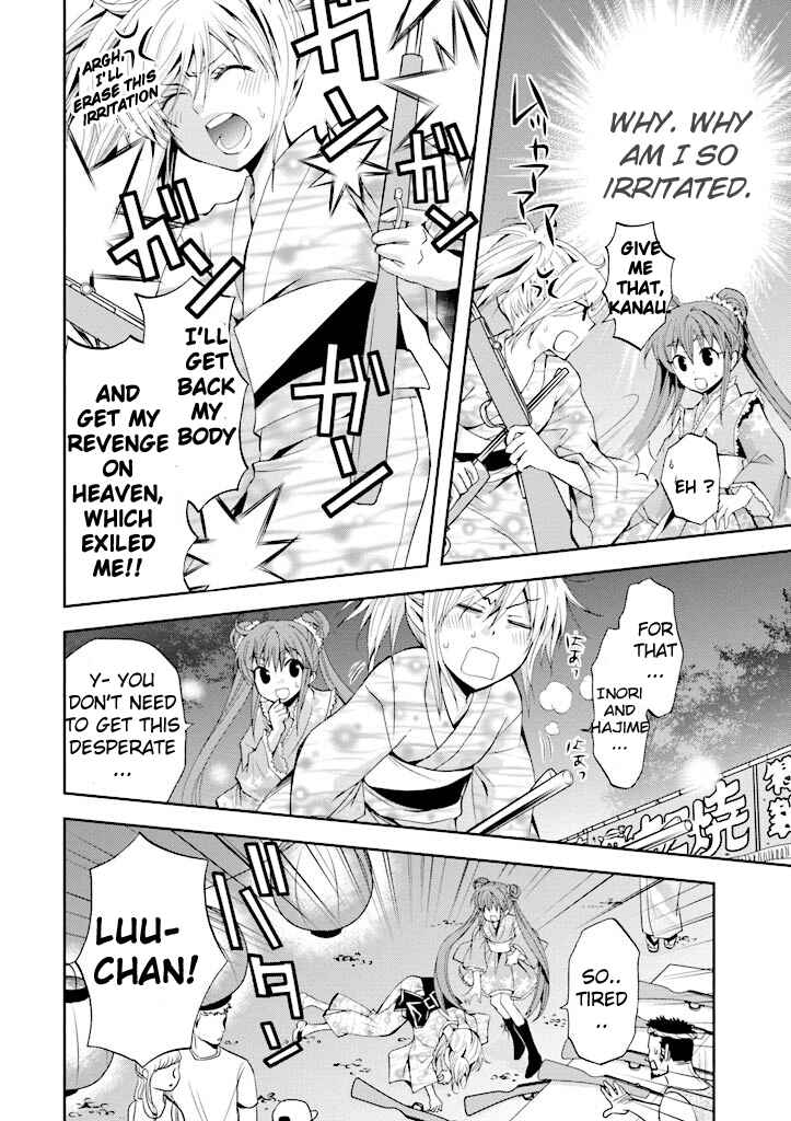 Page 21 Chapter 4 Akuma no Ikenie