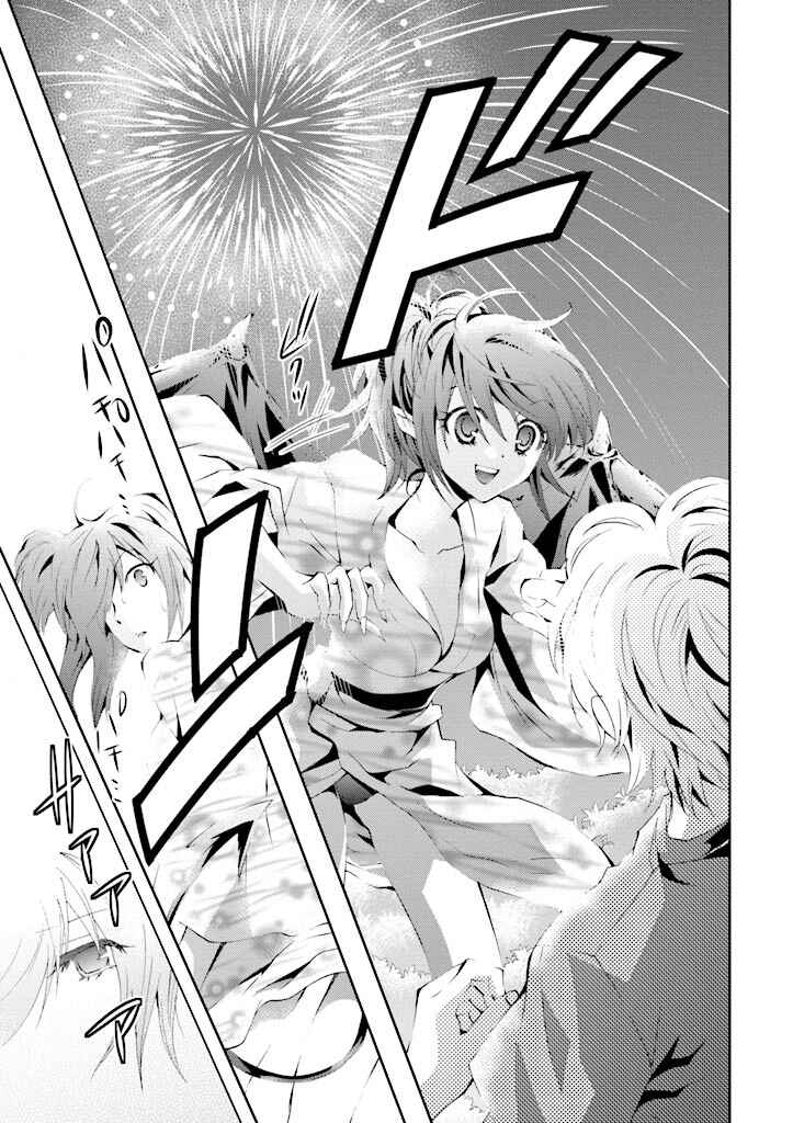 Page 32 Chapter 4 Akuma no Ikenie