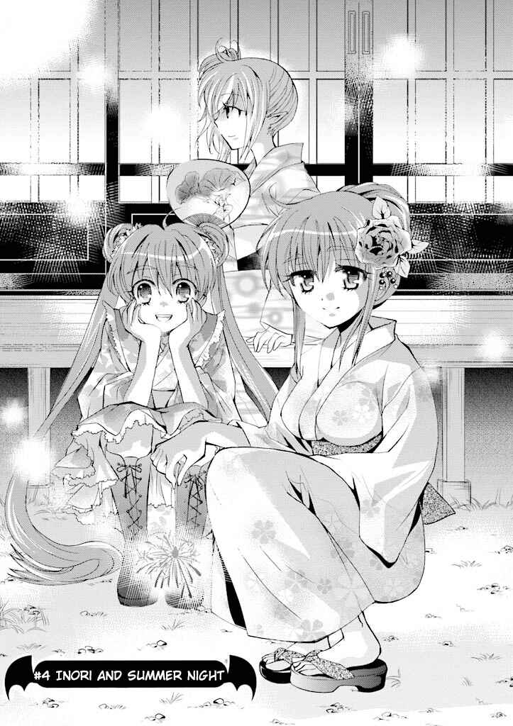 Page 4 Chapter 4 Akuma no Ikenie