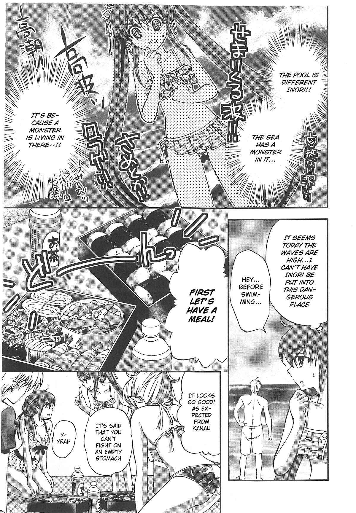 Page 11 Chapter 5 Akuma no Ikenie
