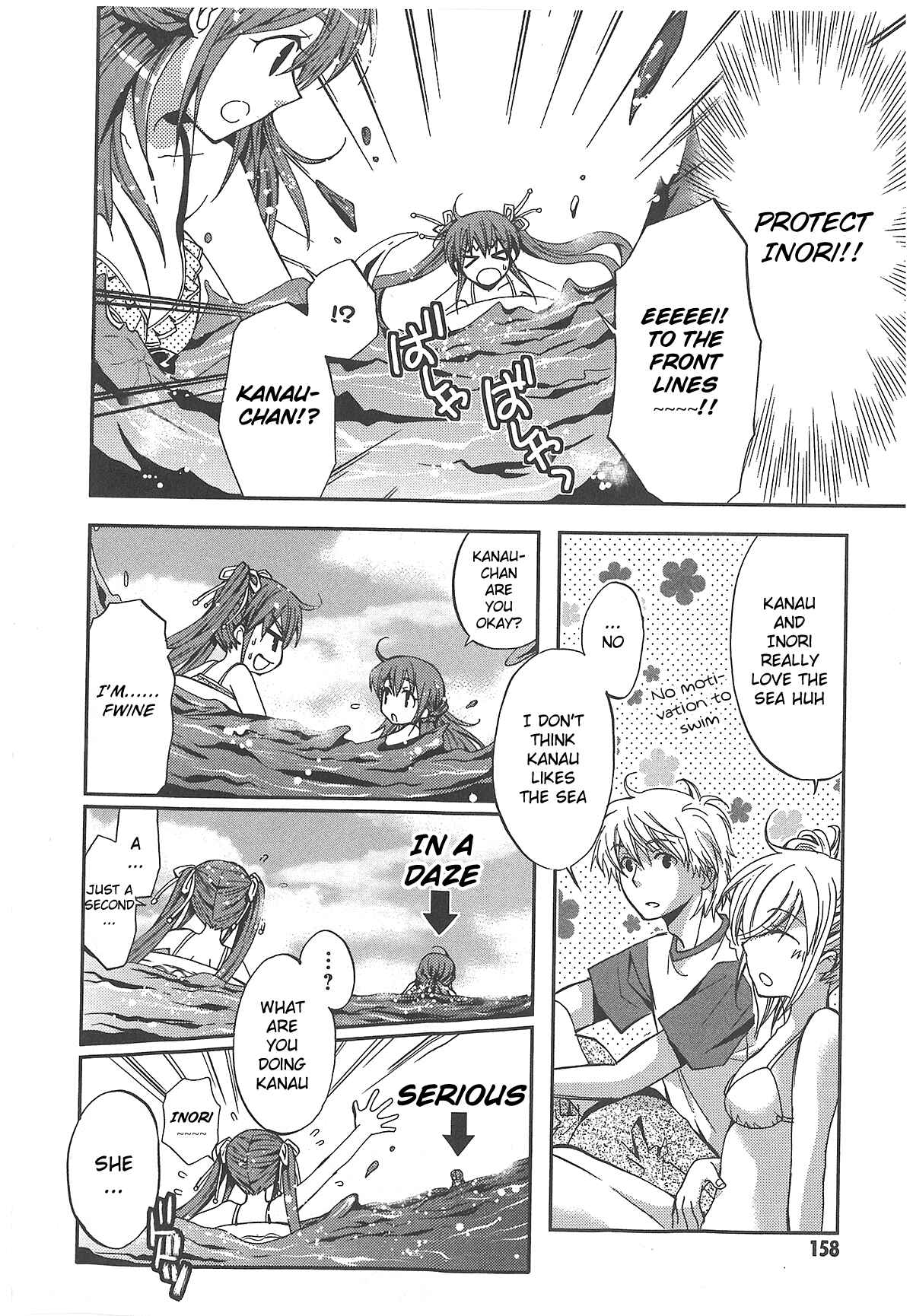 Page 14 Chapter 5 Akuma no Ikenie