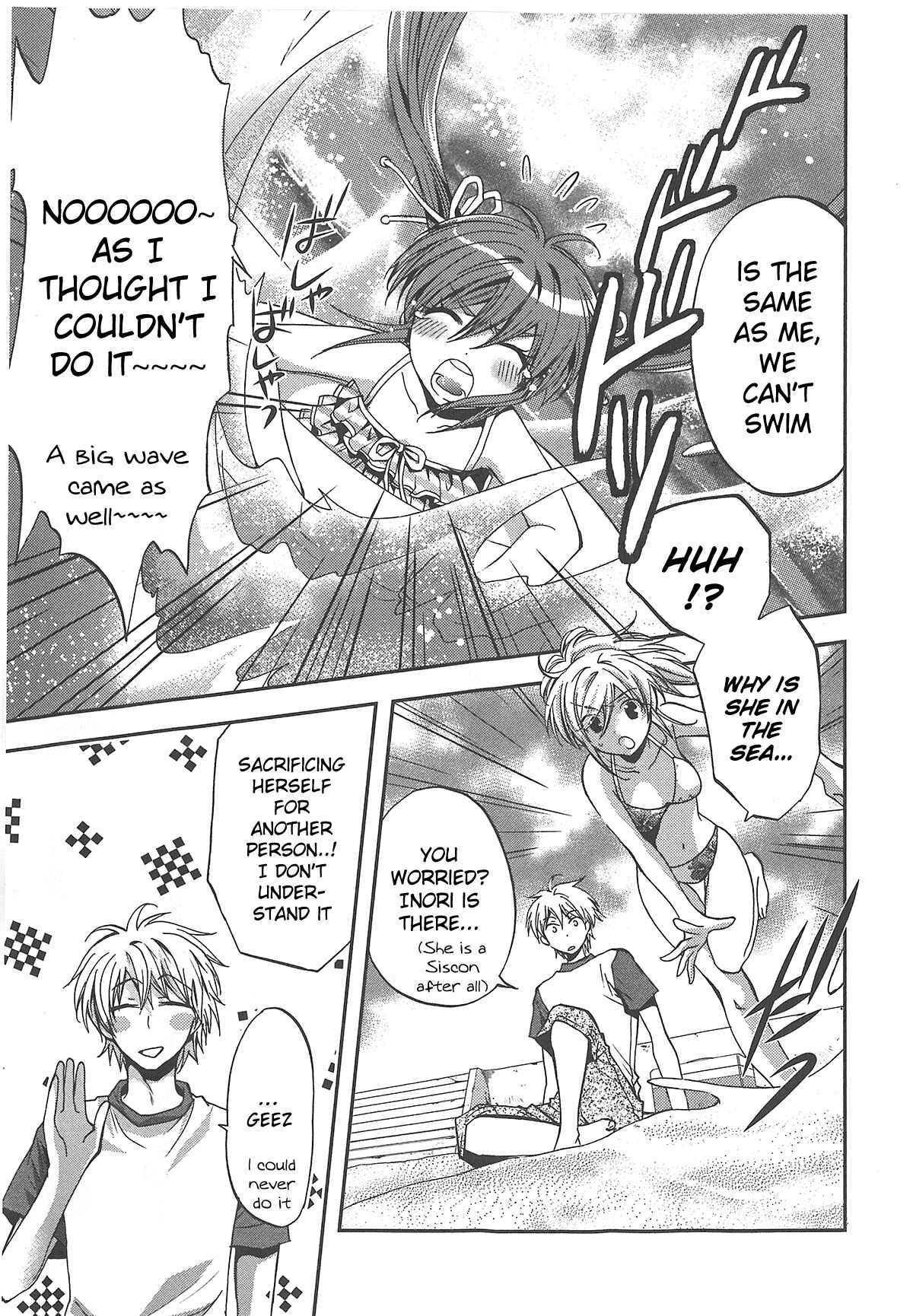 Page 15 Chapter 5 Akuma no Ikenie