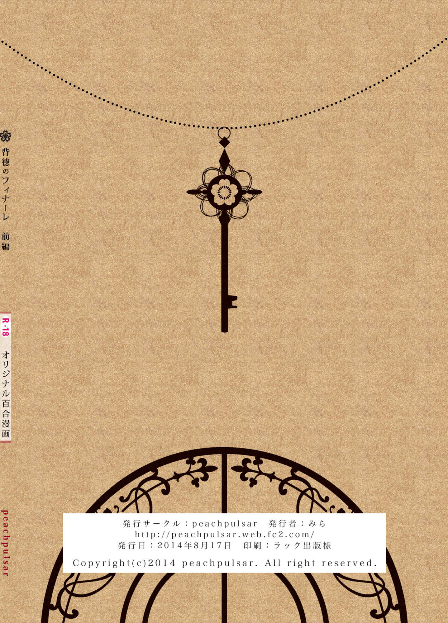 Page 46 Chapter 2 Haitoku no Finale