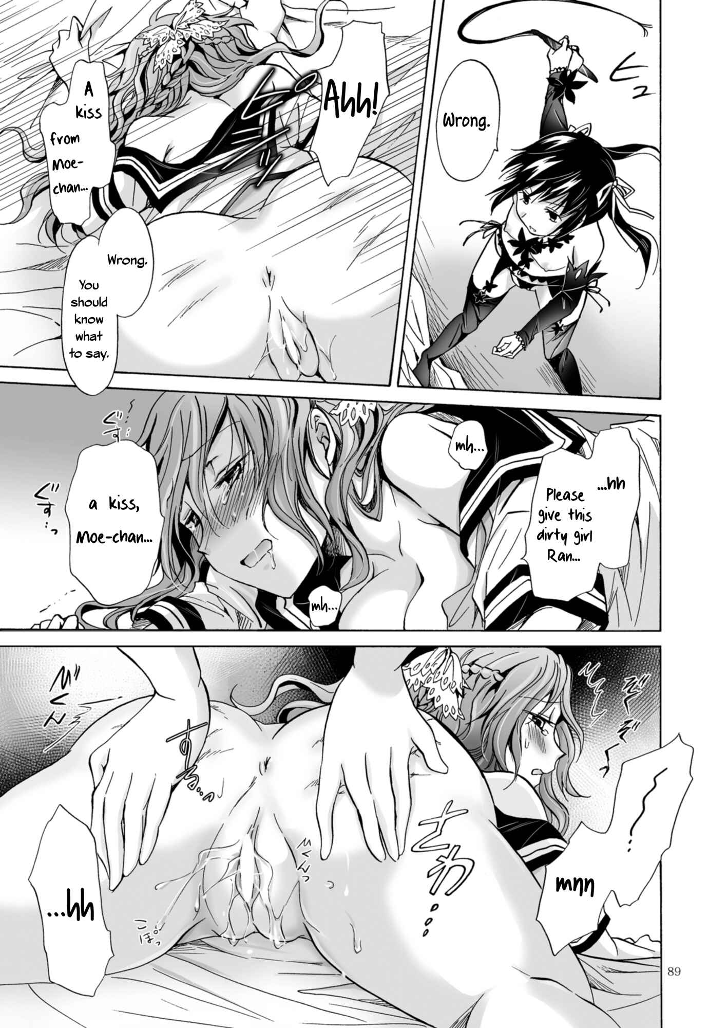 Page 17 Chapter 4 Haitoku no Finale