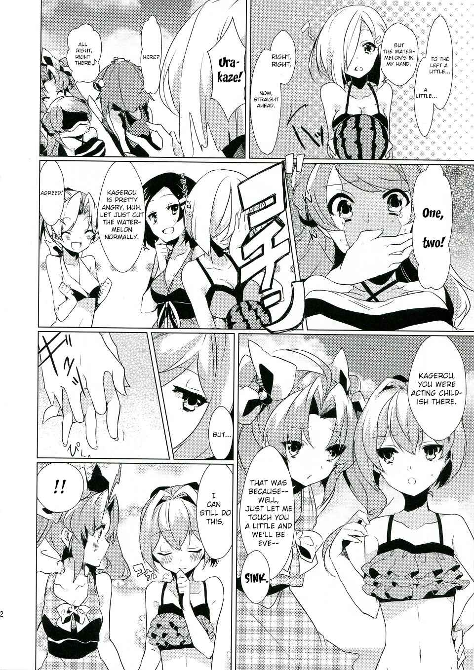 Page 13 Chapter Unknown_5ef9 Kantai Collection -KanColle- KAGEROUs SUMMER!! (Doujinshi)