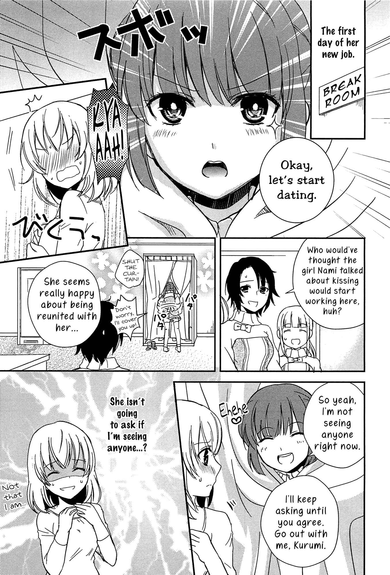 Page 3 Chapter Unknown_5eca A Kiss is a Kiss