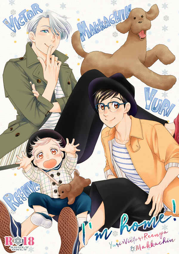 Page 1 Chapter Unknown_6c0a Yuri!!! on Ice - Im Home! (Doujinshi)