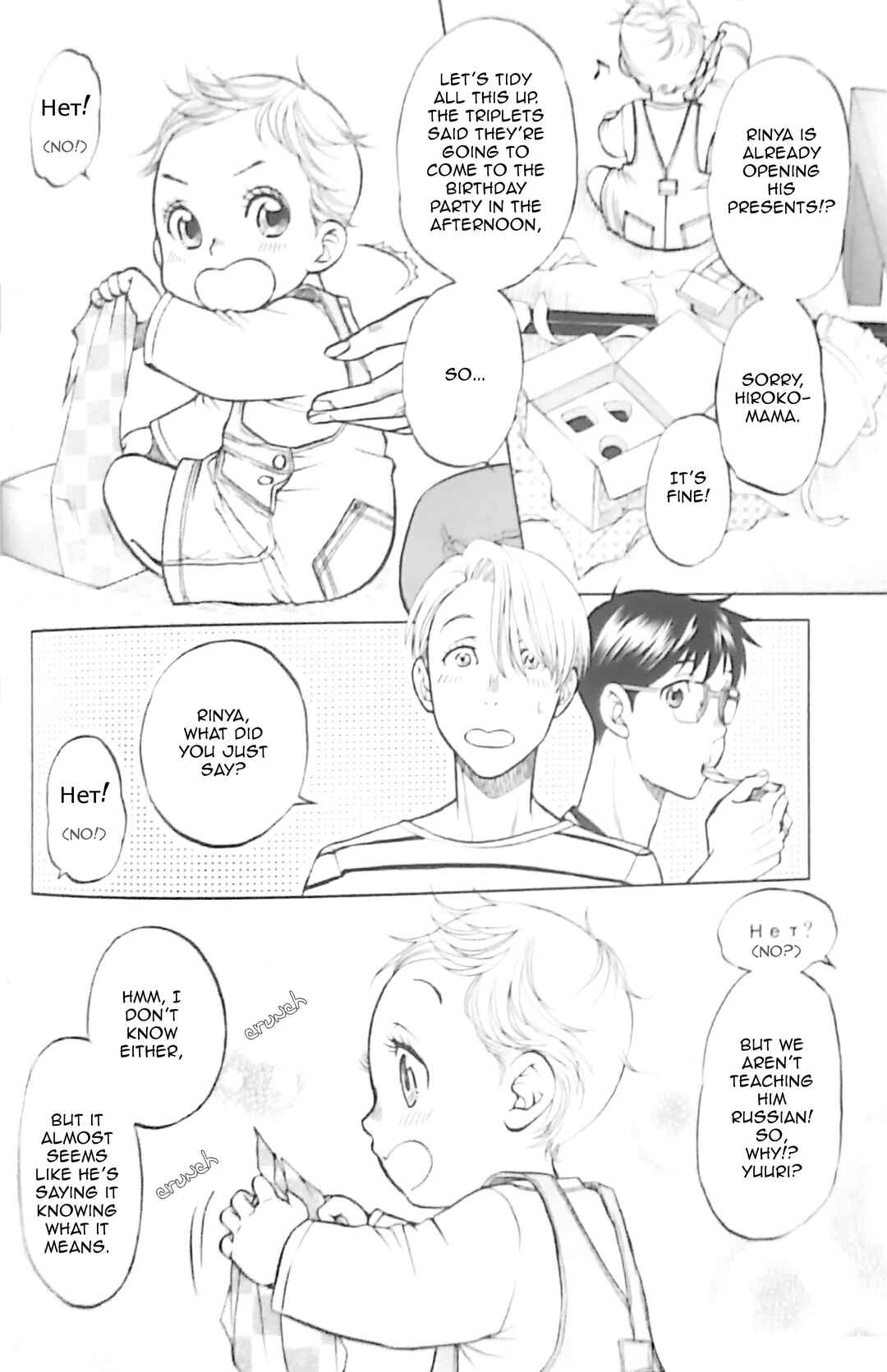 Page 22 Chapter Unknown_6c0a Yuri!!! on Ice - Im Home! (Doujinshi)