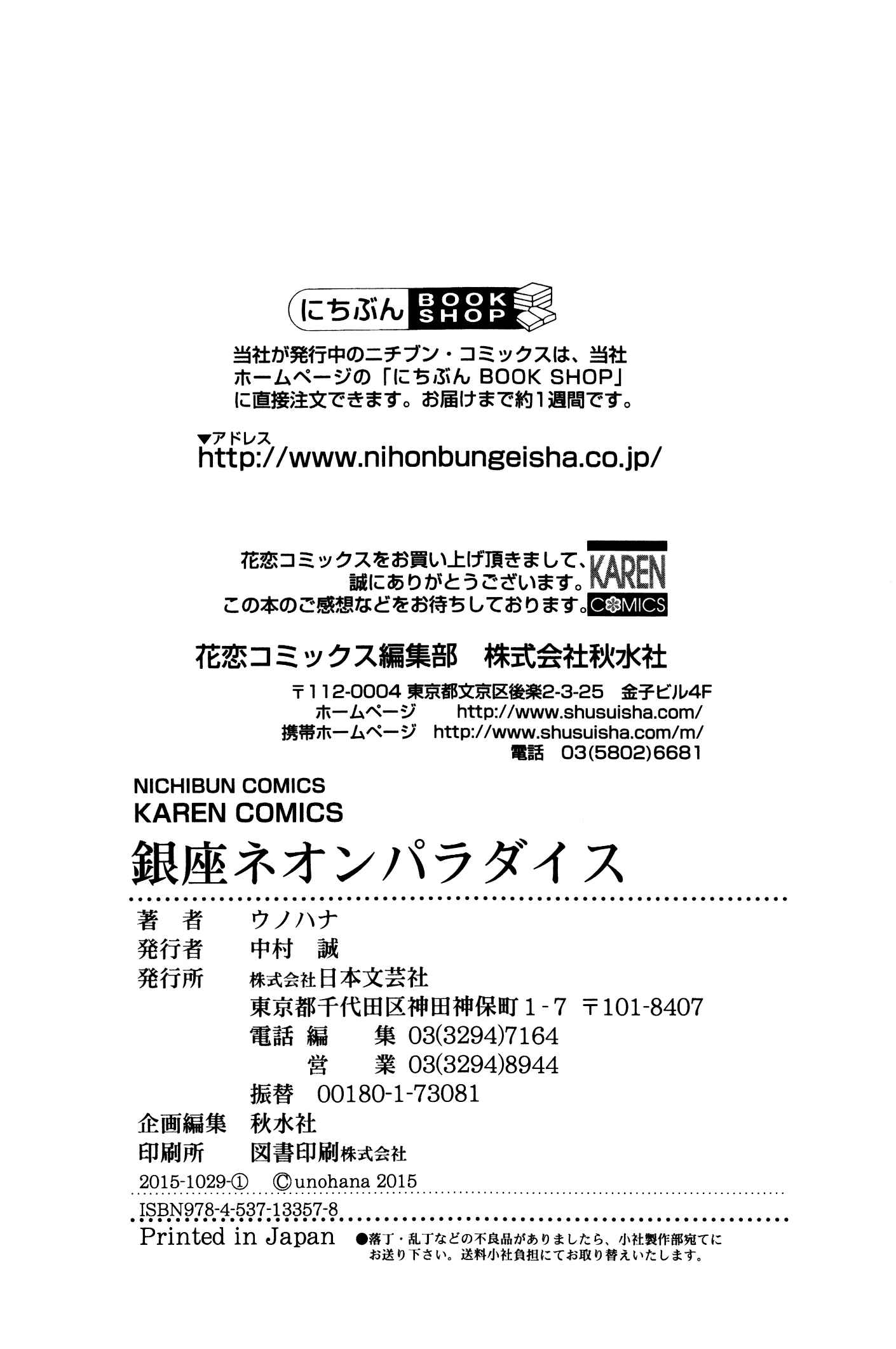Page 38 Chapter 6 Ginza Neon Paradise