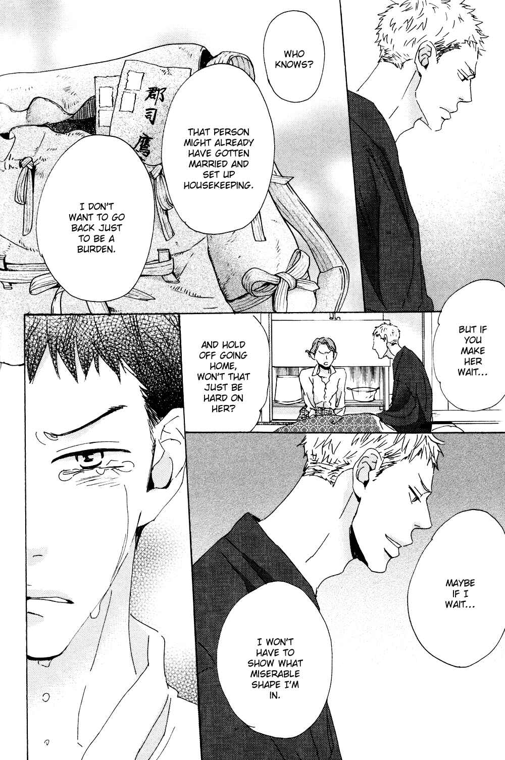 Page 21 Chapter 4 Ginza Neon Paradise