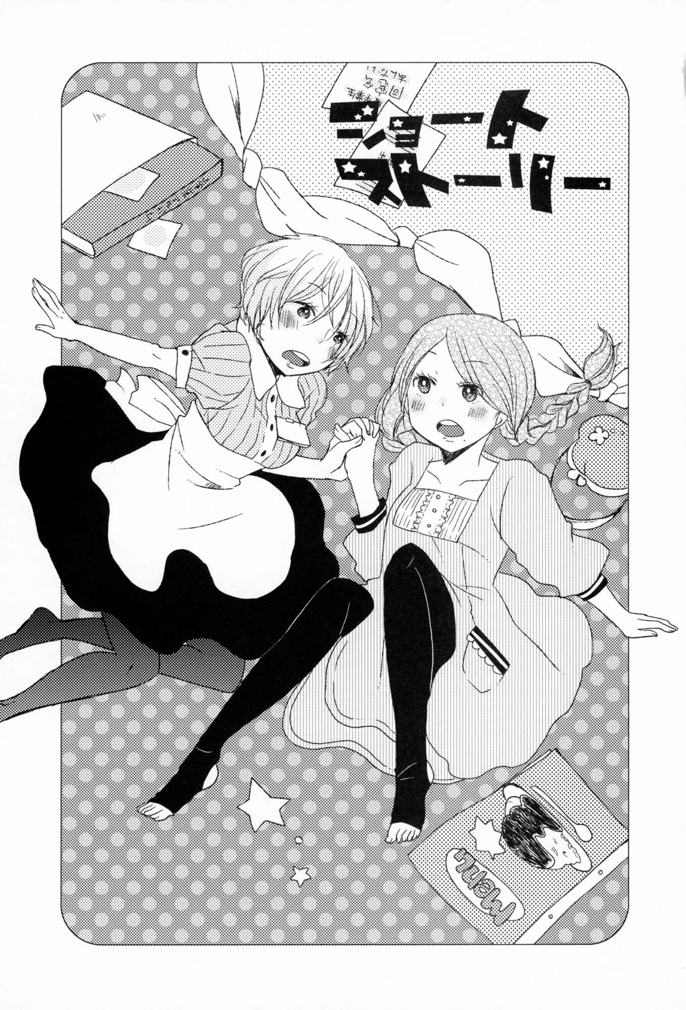 Page 15 Chapter 6 Himitsu no Kakera