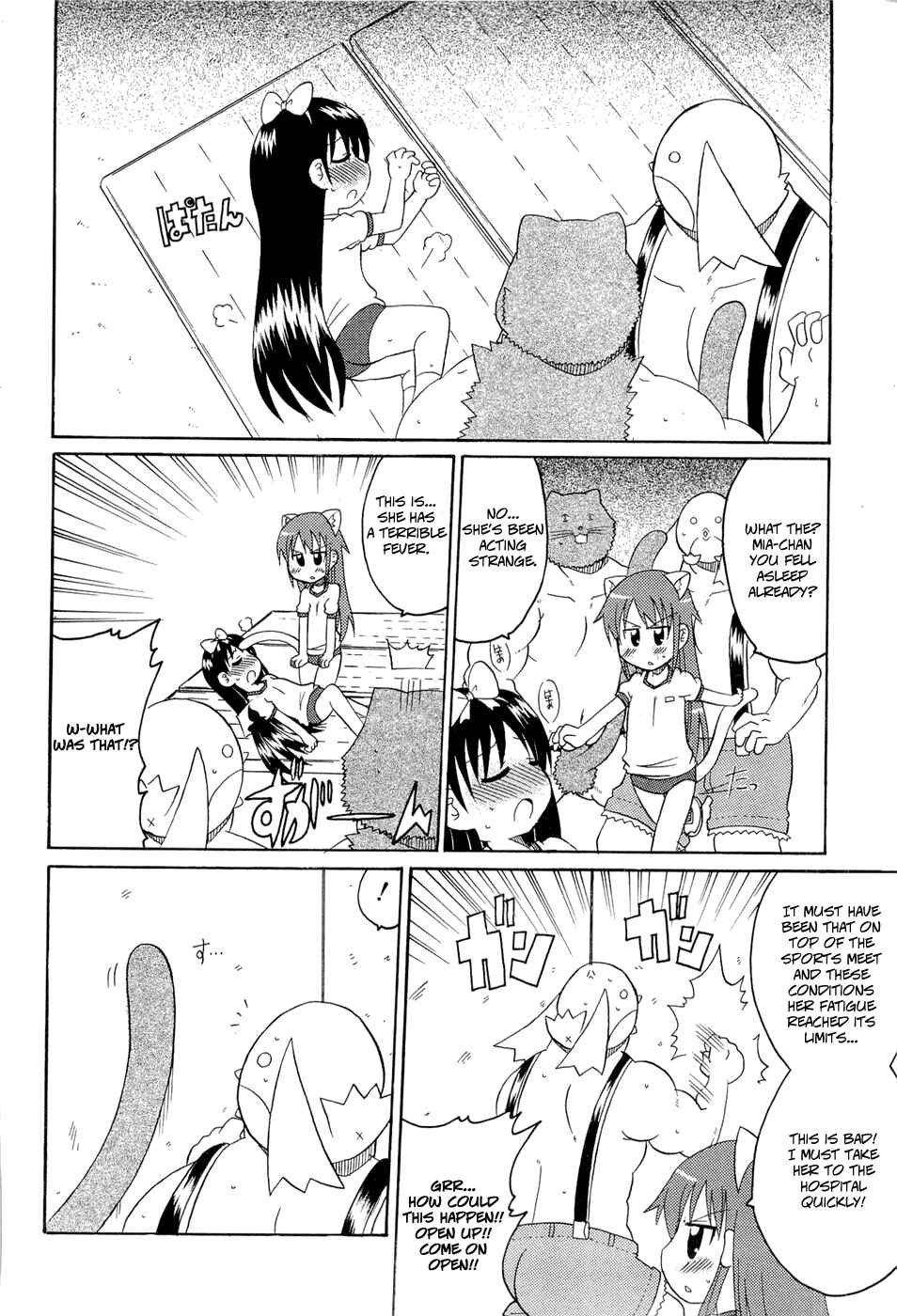 Page 12 Chapter 25 Lolicon Phoenix