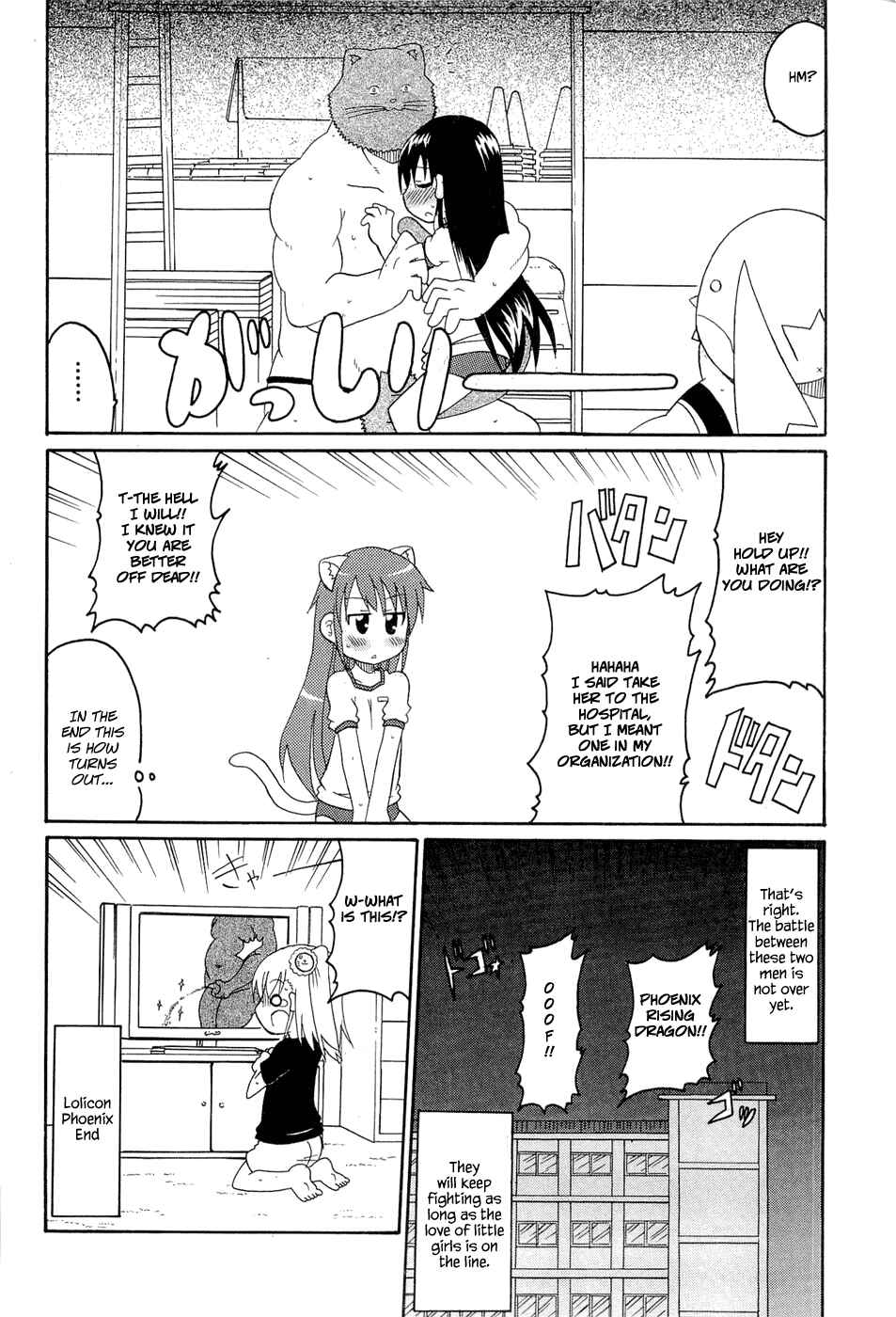 Page 16 Chapter 25 Lolicon Phoenix