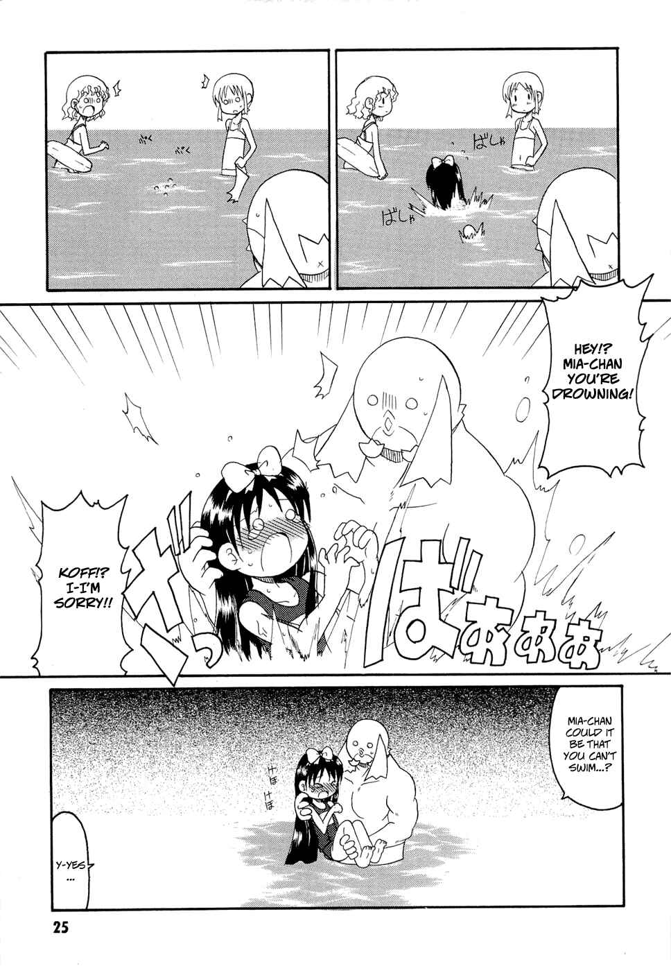 Page 5 Chapter 18 Lolicon Phoenix