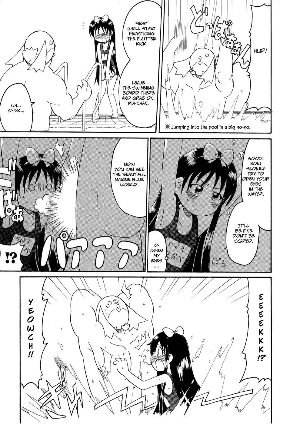 Page 7 Chapter 18 Lolicon Phoenix