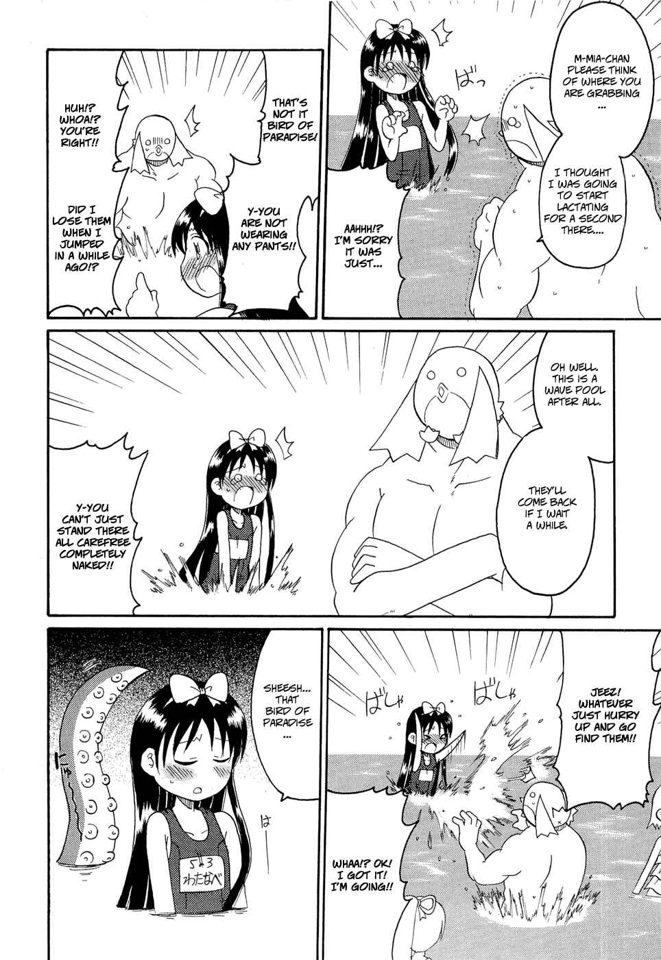 Page 8 Chapter 18 Lolicon Phoenix