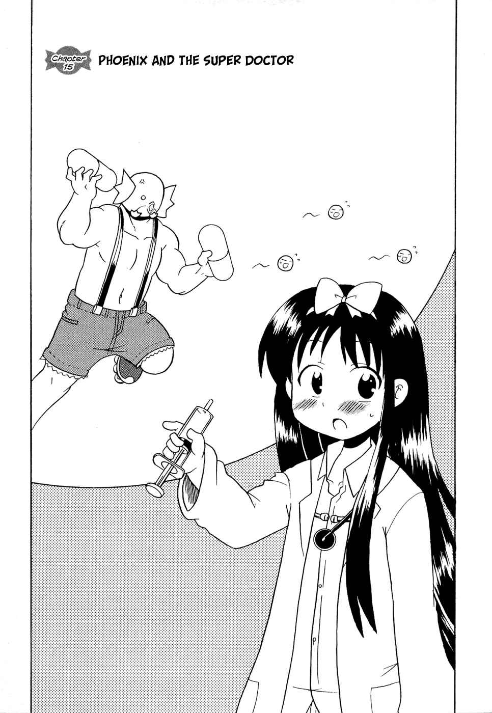 Page 1 Chapter 15 Lolicon Phoenix