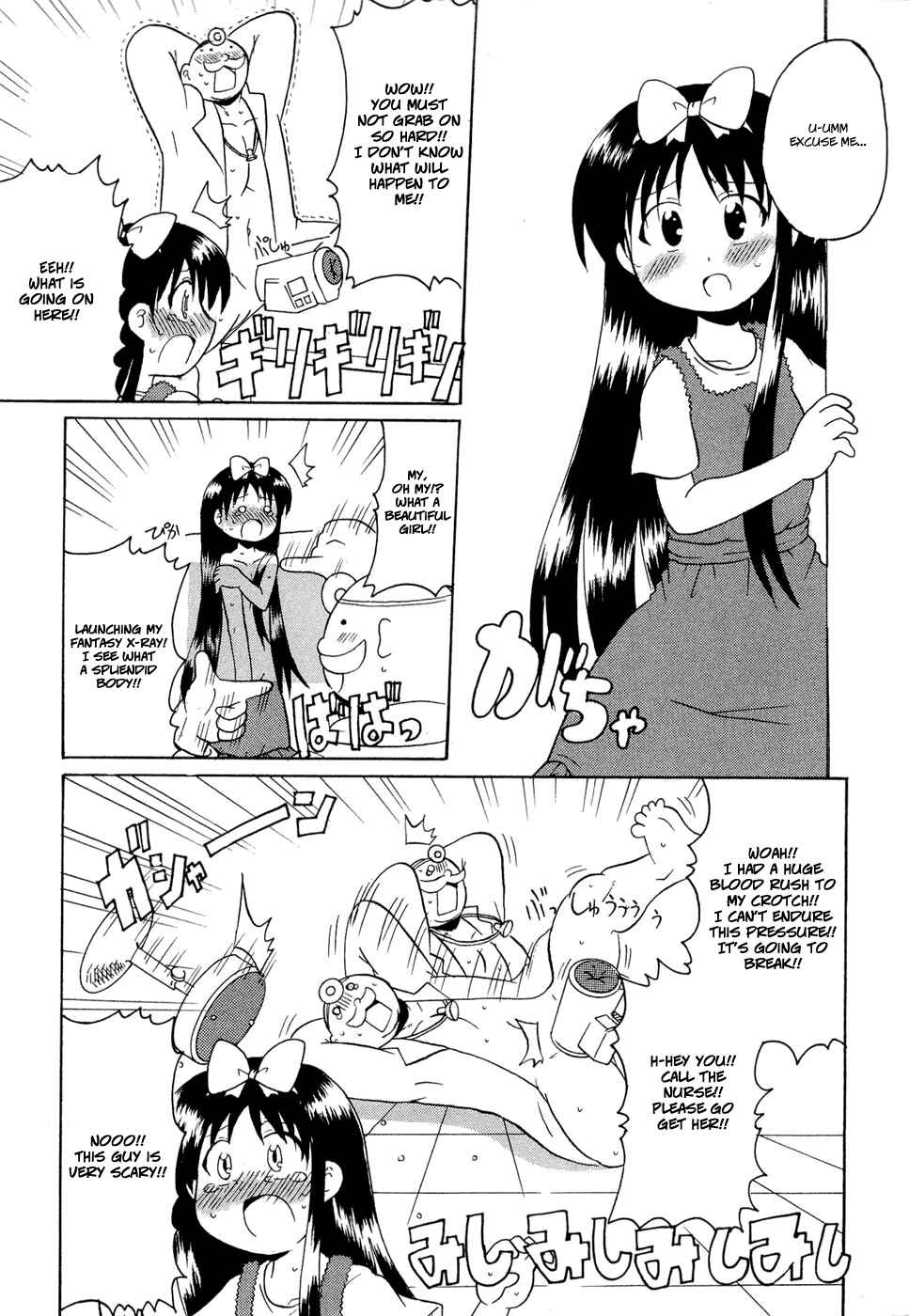 Page 7 Chapter 15 Lolicon Phoenix