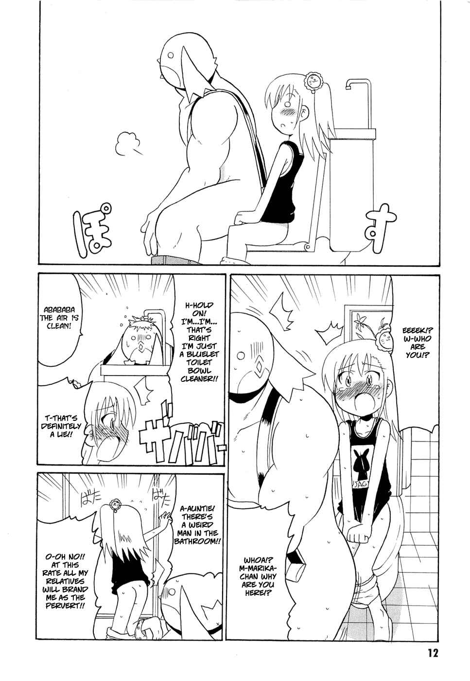 Page 13 Chapter 17 Lolicon Phoenix