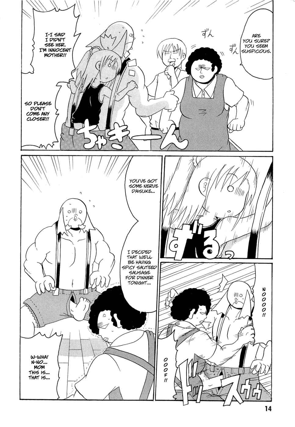 Page 15 Chapter 17 Lolicon Phoenix