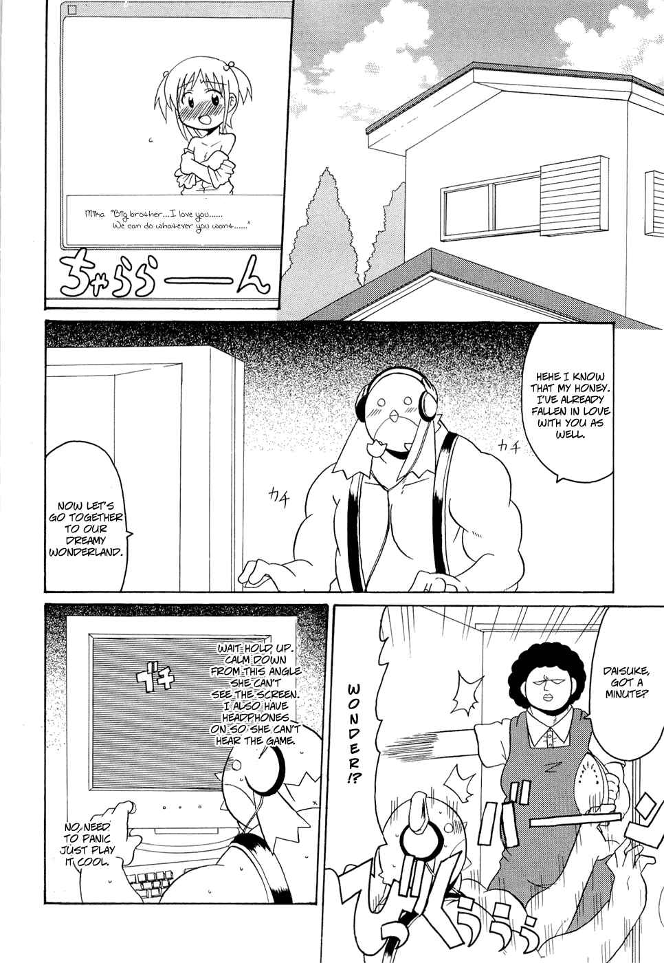 Page 5 Chapter 17 Lolicon Phoenix