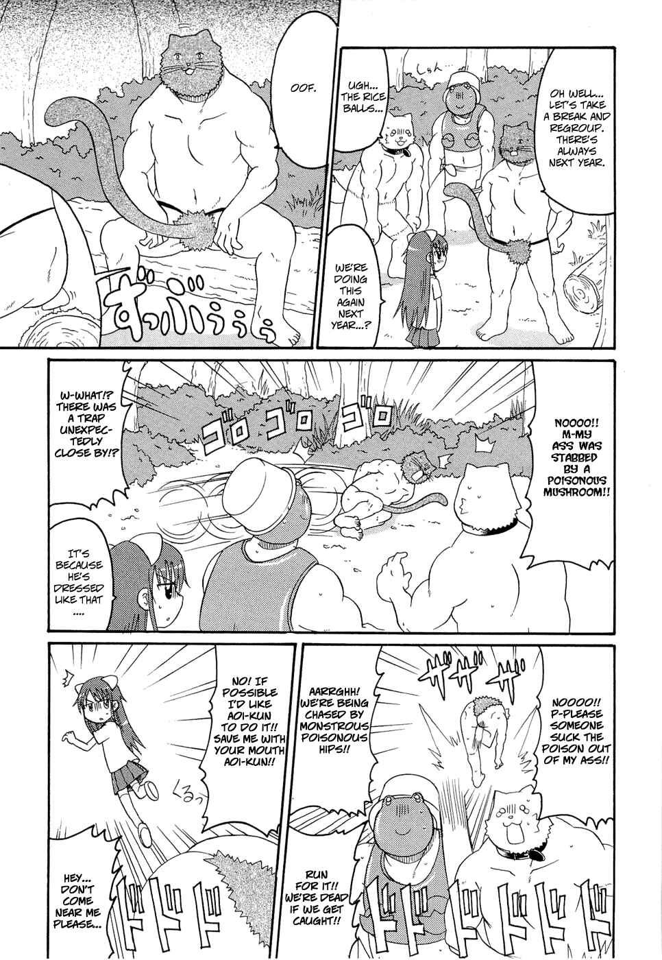 Page 7 Chapter 19 Lolicon Phoenix