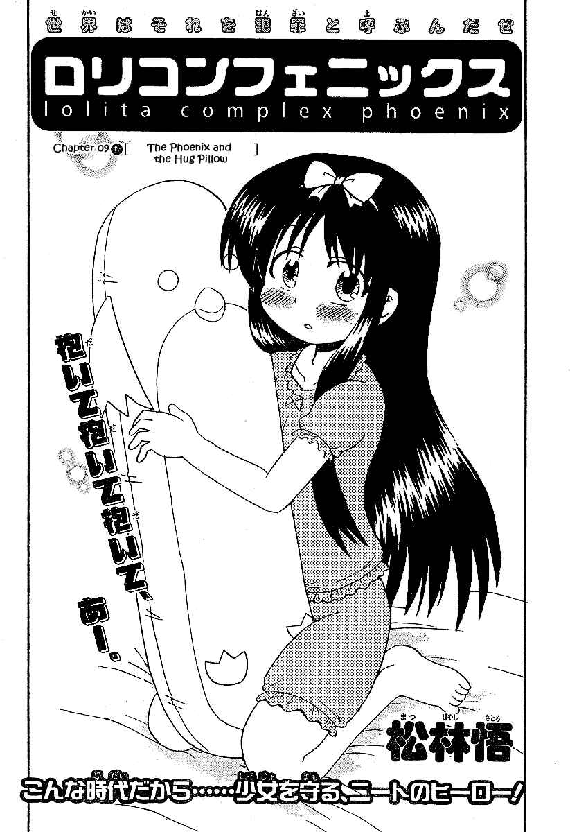 Page 1 Chapter 9 Lolicon Phoenix