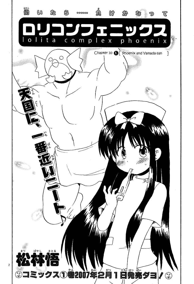 Page 2 Chapter 10 Lolicon Phoenix