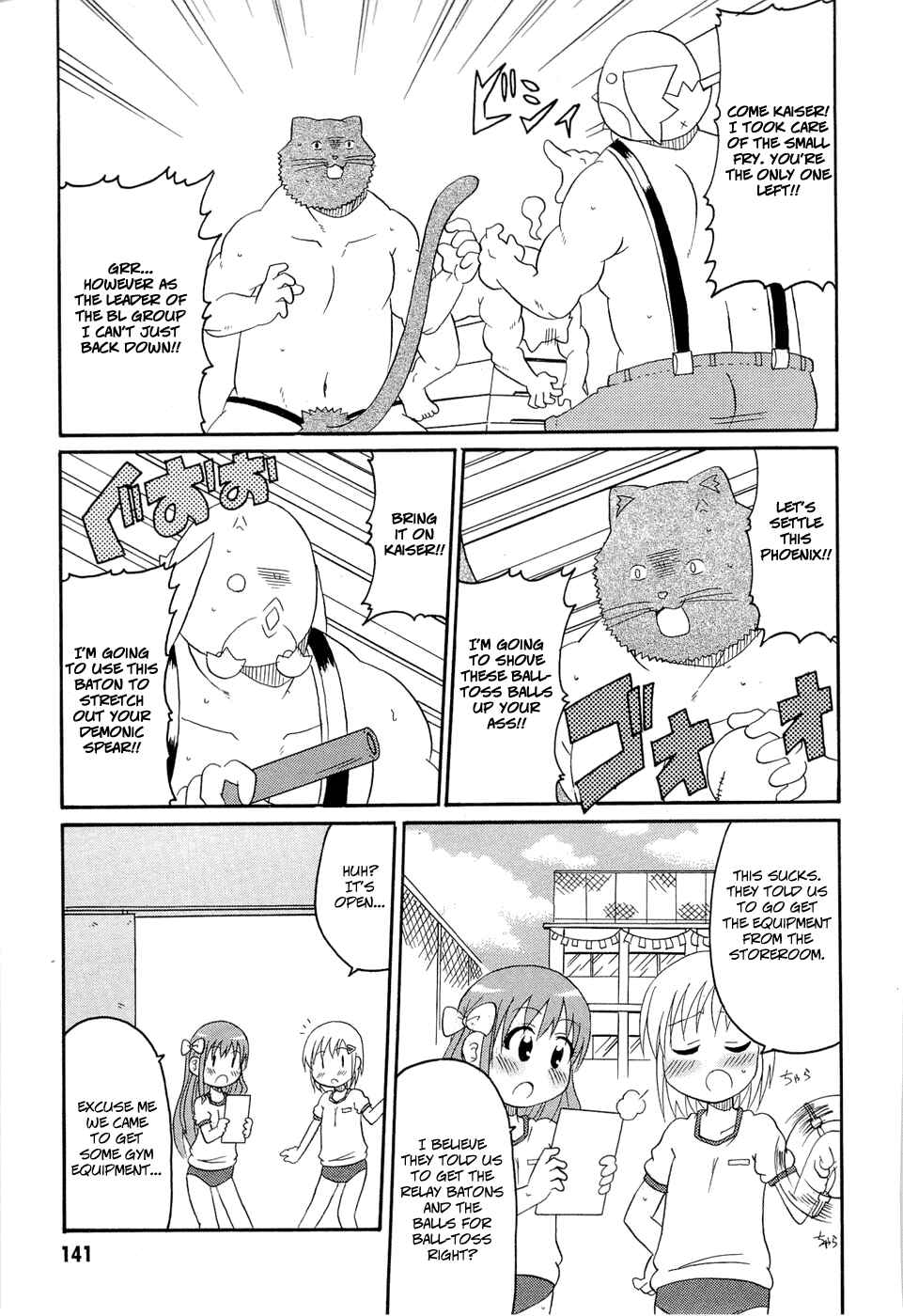 Page 15 Chapter 24 Lolicon Phoenix