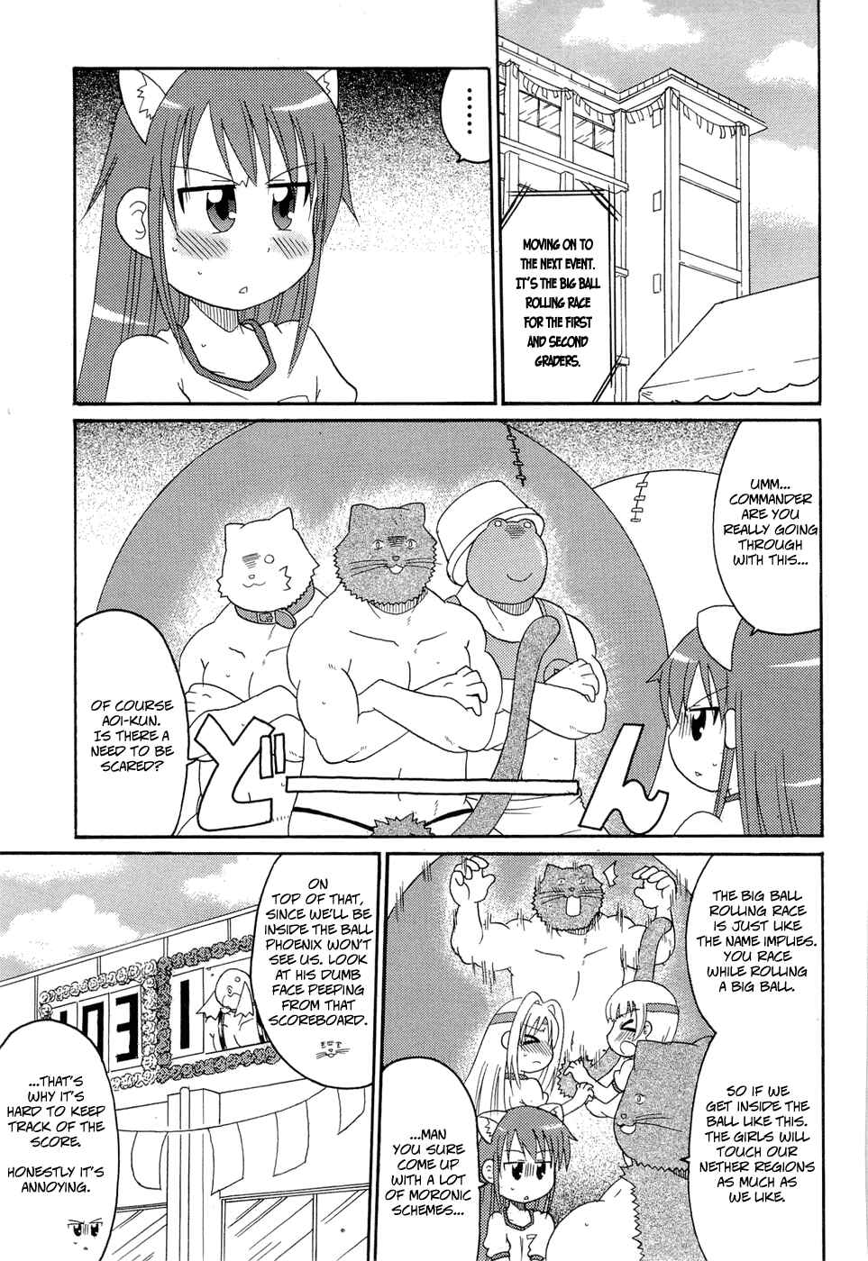 Page 5 Chapter 24 Lolicon Phoenix