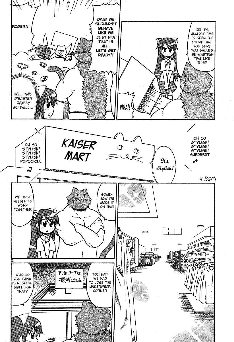 Page 8 Chapter 12 Lolicon Phoenix