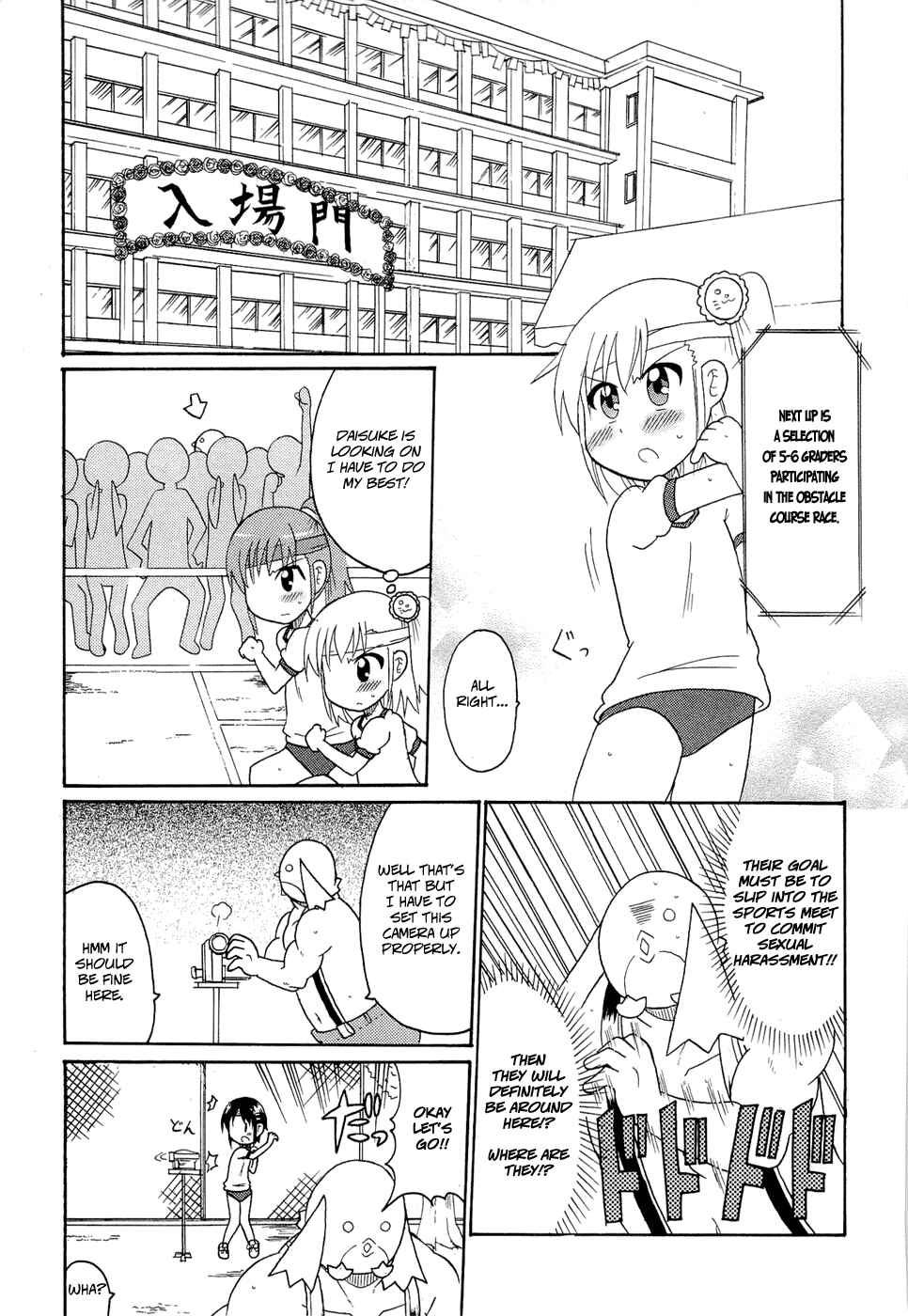Page 7 Chapter 23 Lolicon Phoenix