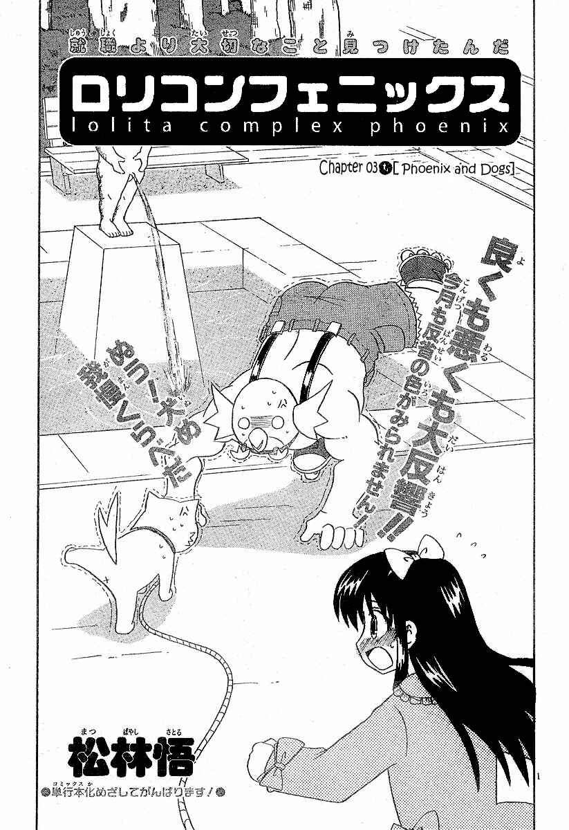 Page 1 Chapter 3 Lolicon Phoenix
